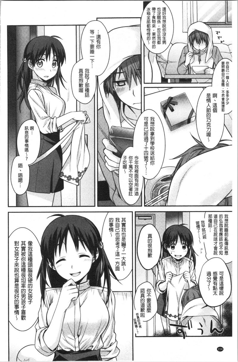 [日本漫画] Milky Memory 单本,巨乳大奶,处女,巨尻,眼镜#[16P]-6