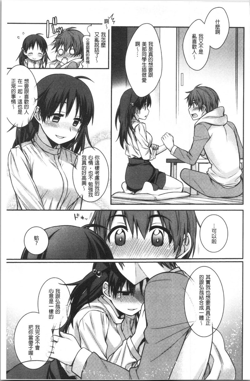 [日本漫画] Milky Memory 单本,巨乳大奶,处女,巨尻,眼镜#[16P]-7