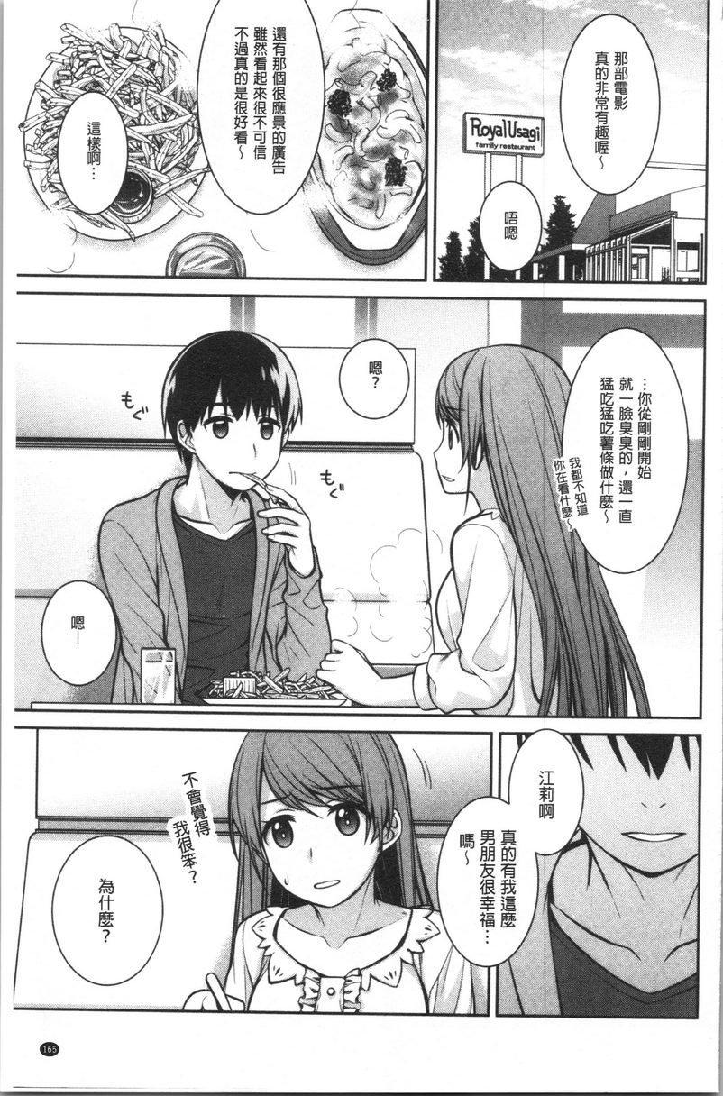 [日本漫画] Milky Memory 单本,巨乳大奶,处女,巨尻,眼镜#[16P]-1