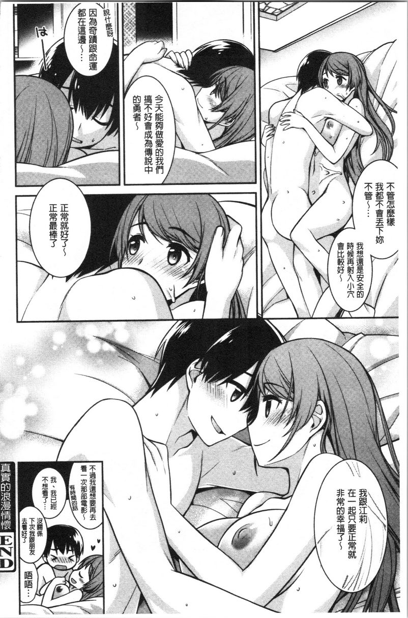 [日本漫画] Milky Memory 单本,巨乳大奶,处女,巨尻,眼镜#[16P]-16