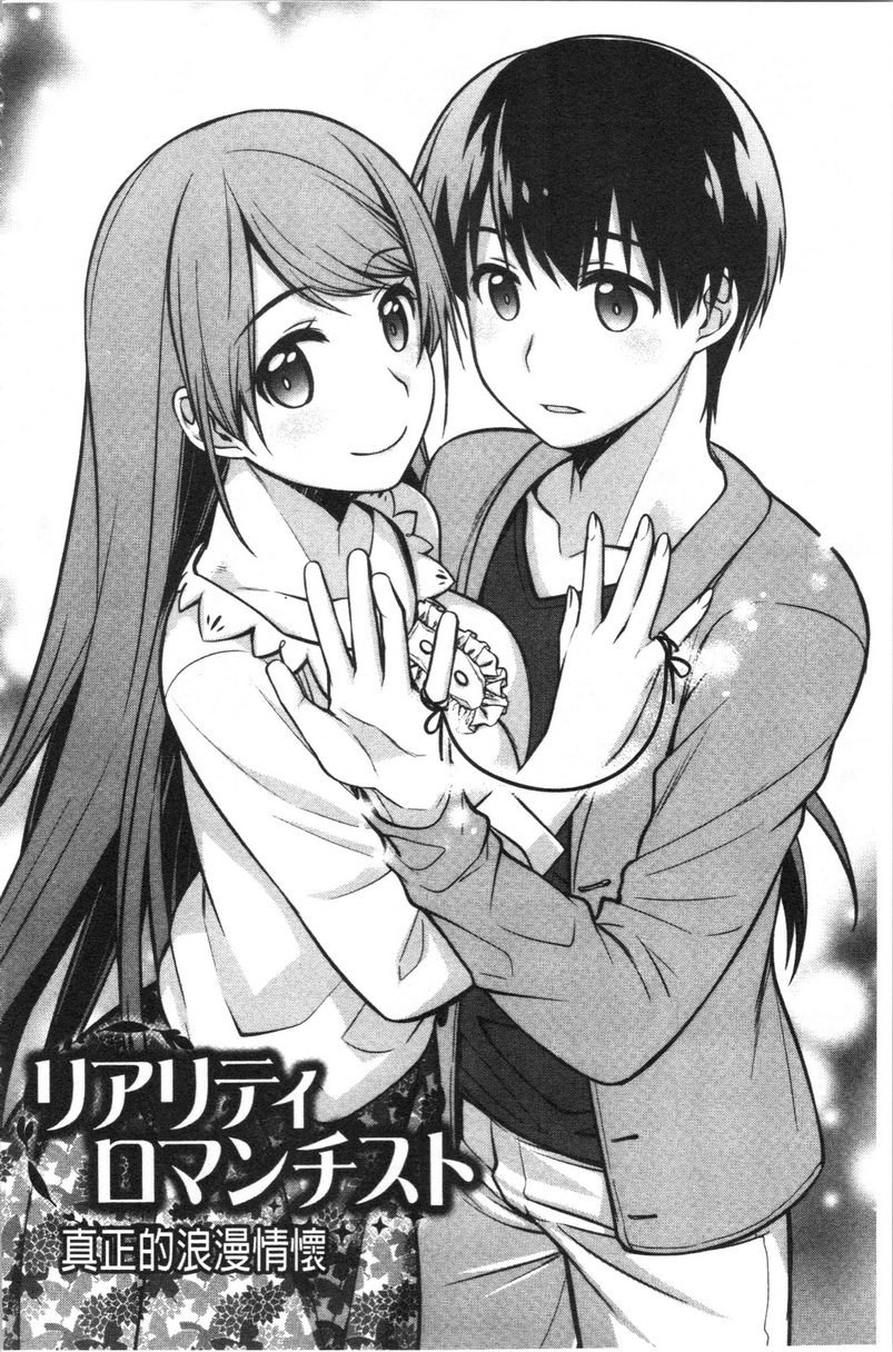 [日本漫画] Milky Memory 单本,巨乳大奶,处女,巨尻,眼镜#[16P]-2