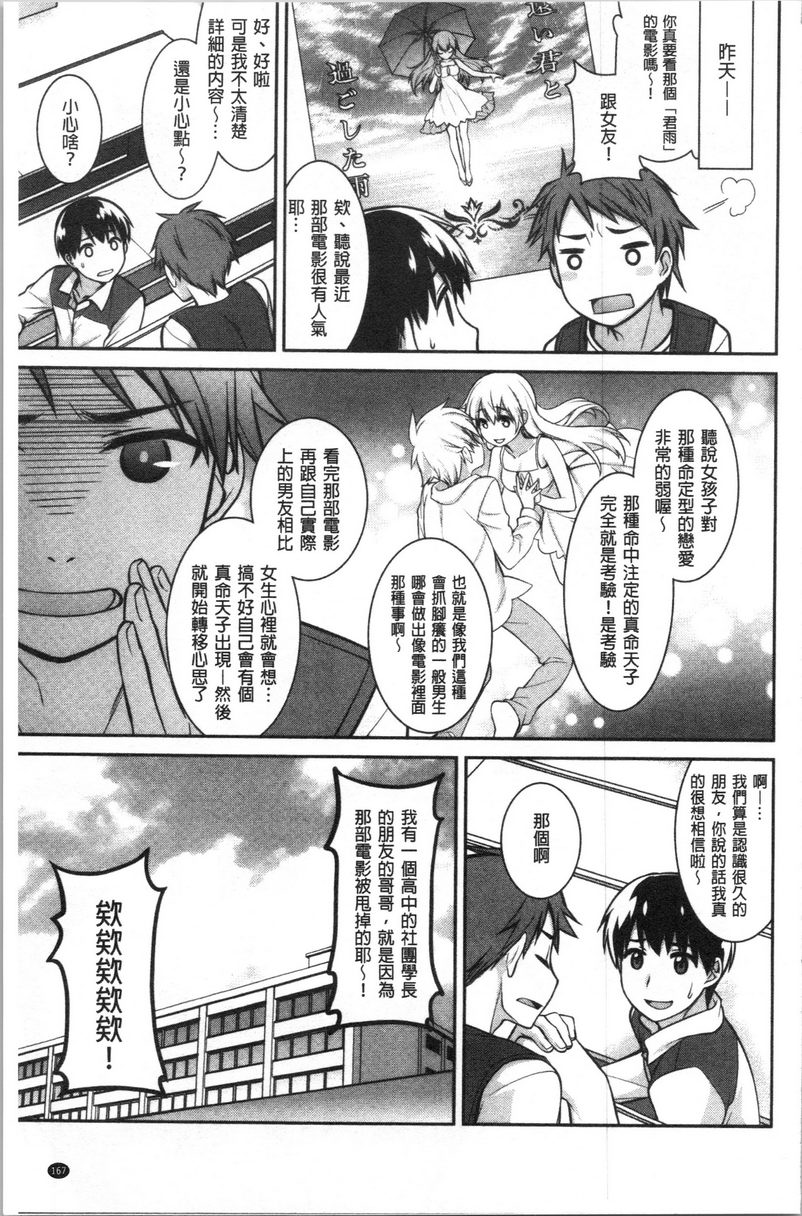 [日本漫画] Milky Memory 单本,巨乳大奶,处女,巨尻,眼镜#[16P]-3