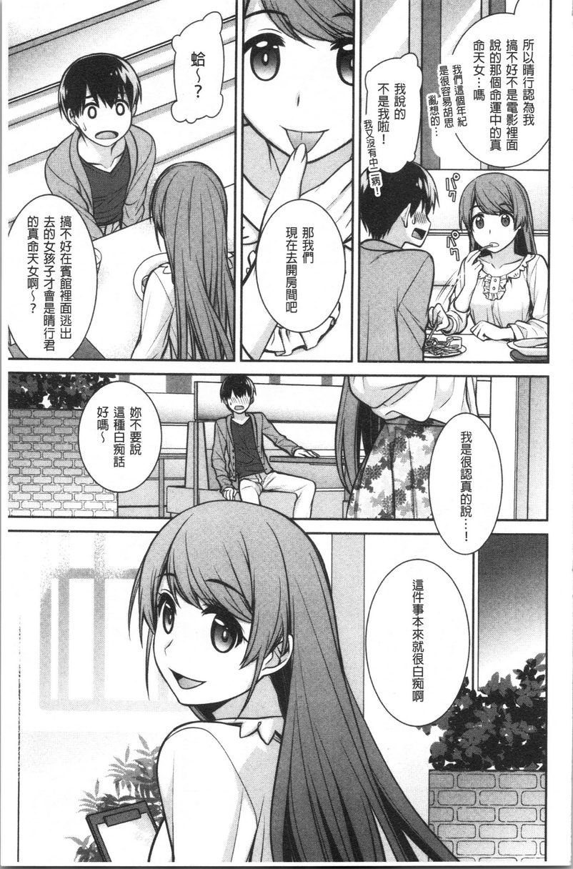 [日本漫画] Milky Memory 单本,巨乳大奶,处女,巨尻,眼镜#[16P]-5