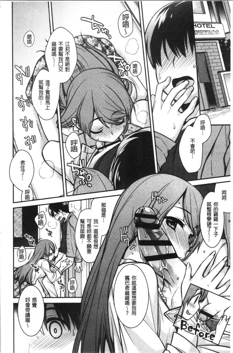 [日本漫画] Milky Memory 单本,巨乳大奶,处女,巨尻,眼镜#[16P]-6