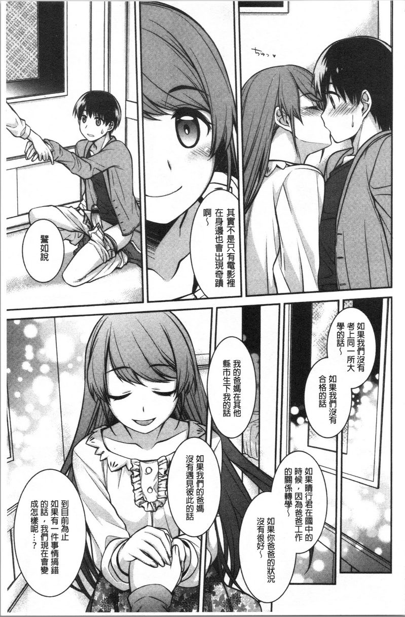 [日本漫画] Milky Memory 单本,巨乳大奶,处女,巨尻,眼镜#[16P]-7