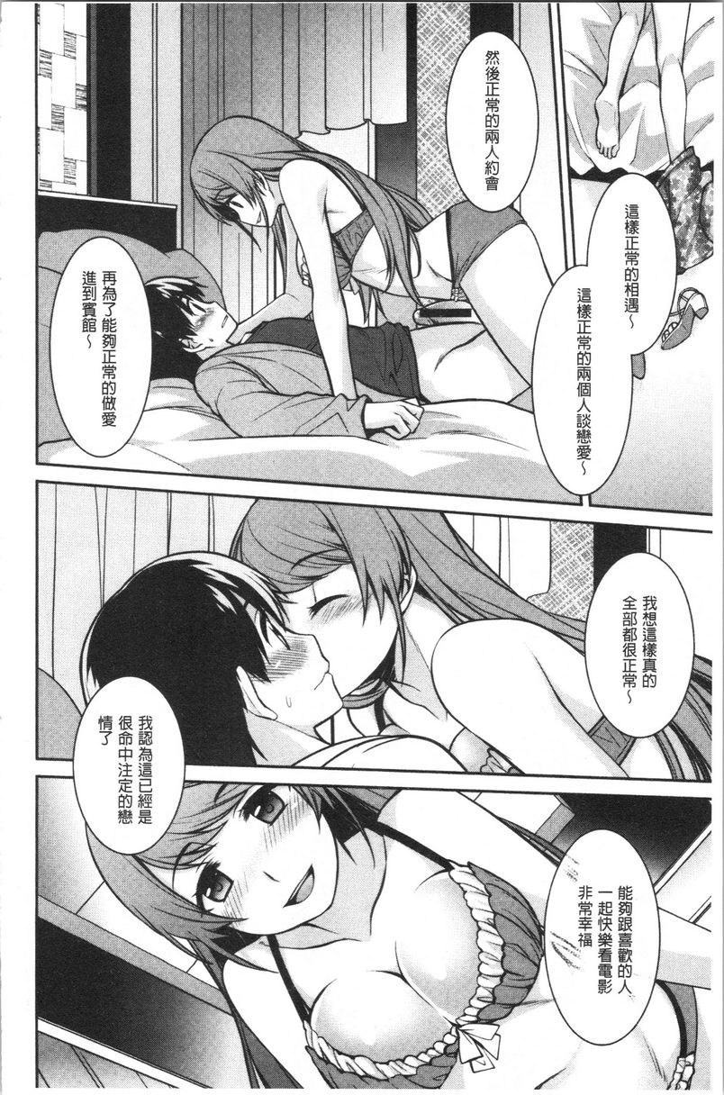 [日本漫画] Milky Memory 单本,巨乳大奶,处女,巨尻,眼镜#[16P]-8