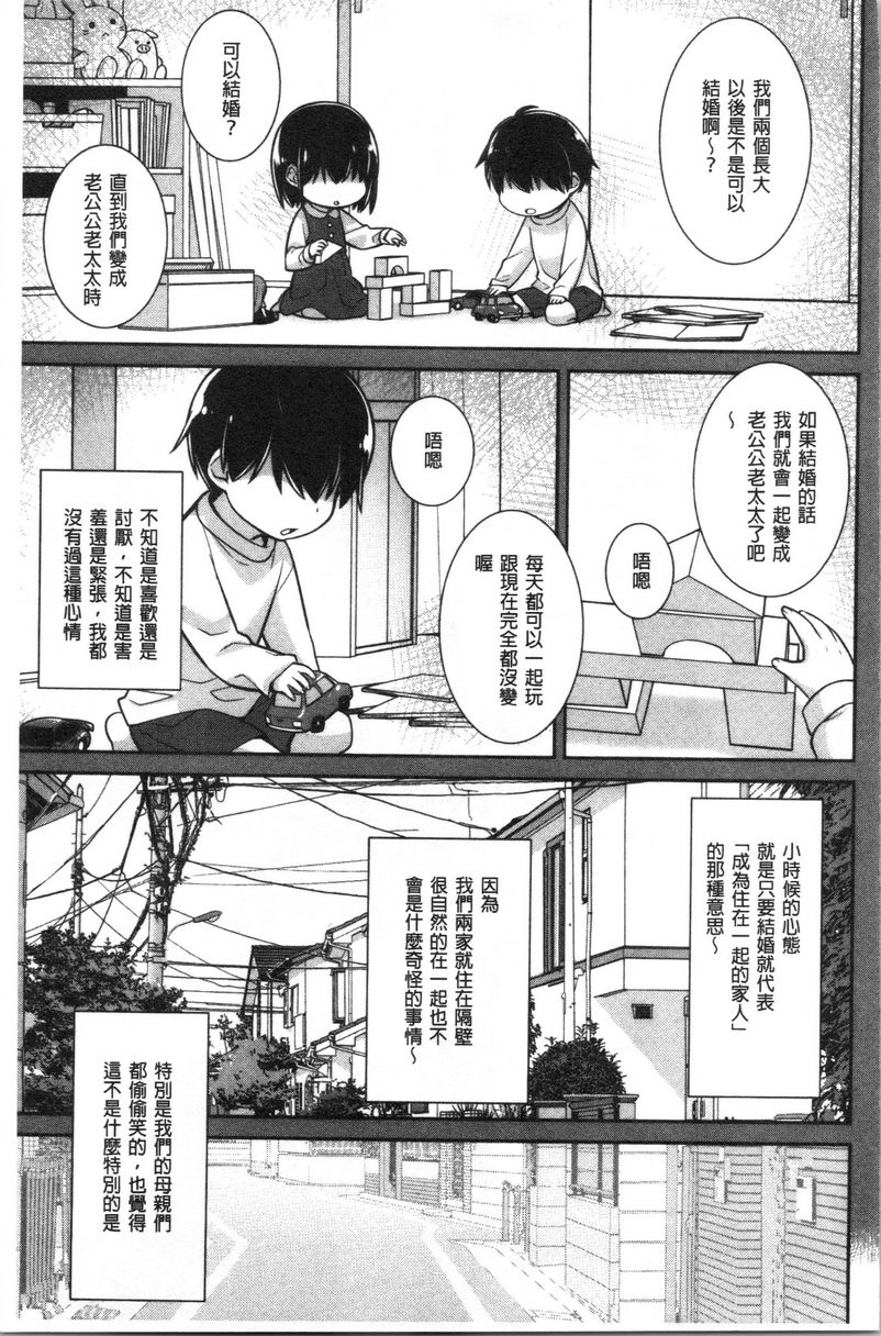 [日本漫画] Milky Memory 单本,巨乳大奶,处女,巨尻,眼镜#[16P]-1