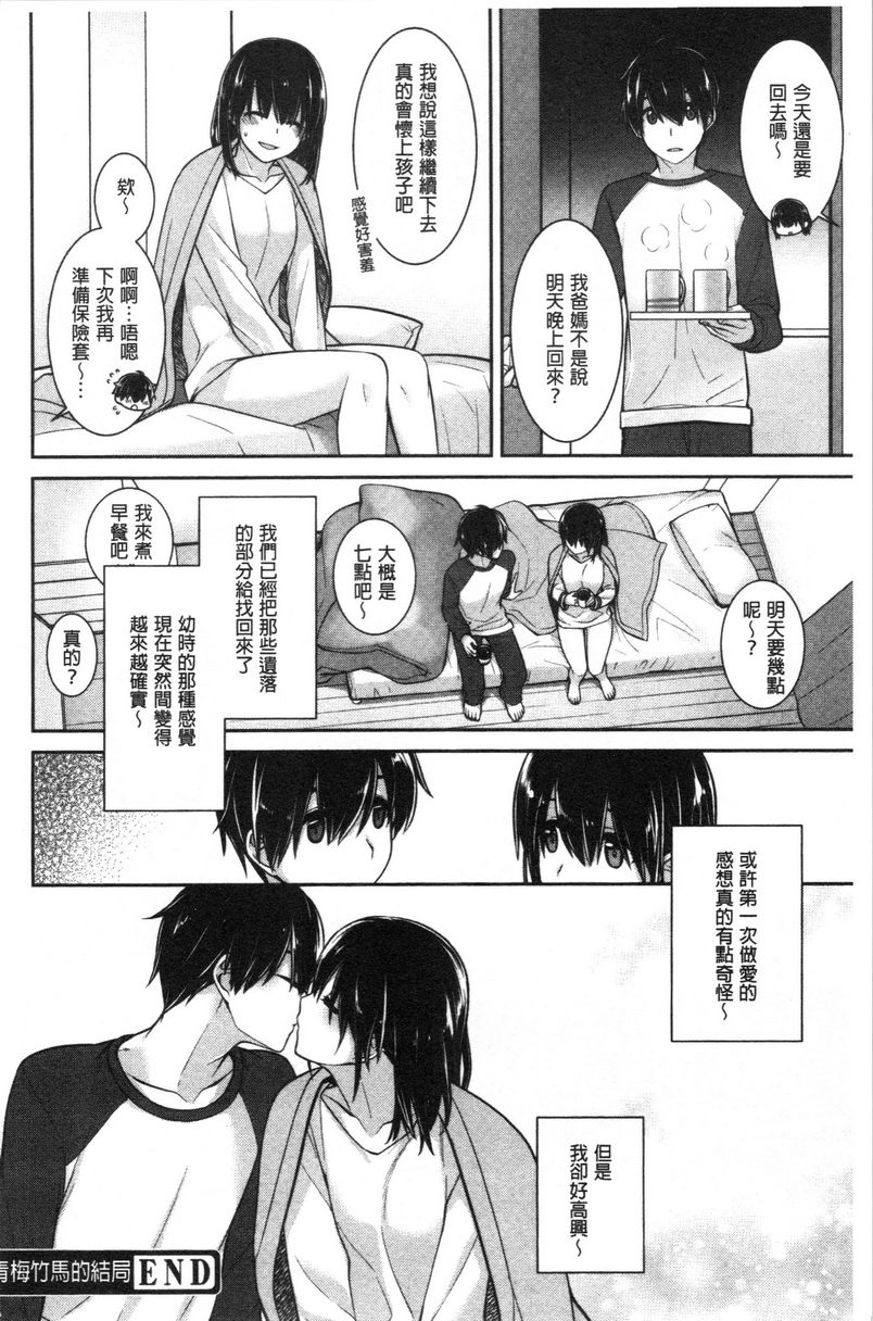 [日本漫画] Milky Memory 单本,巨乳大奶,处女,巨尻,眼镜#[16P]-16