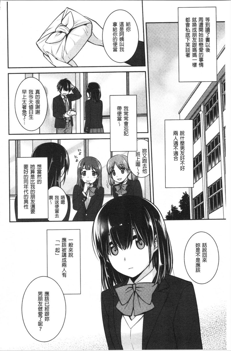 [日本漫画] Milky Memory 单本,巨乳大奶,处女,巨尻,眼镜#[16P]-2