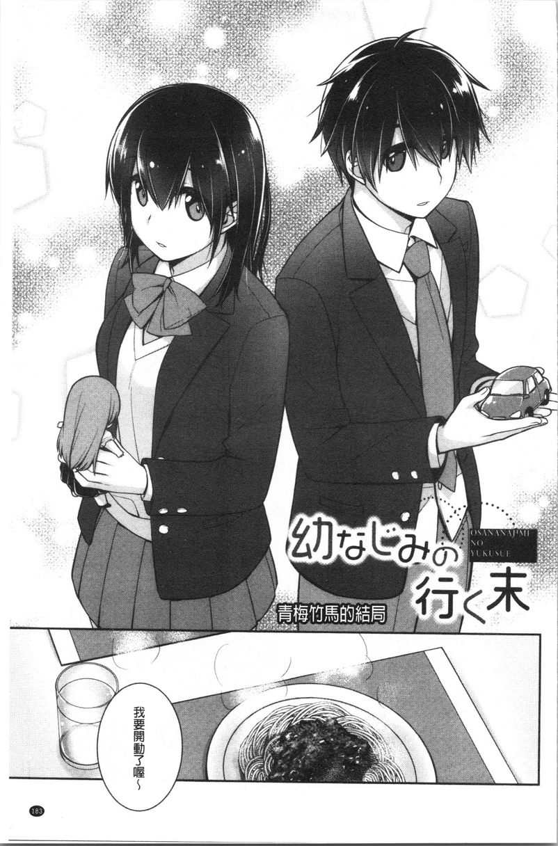 [日本漫画] Milky Memory 单本,巨乳大奶,处女,巨尻,眼镜#[16P]-3