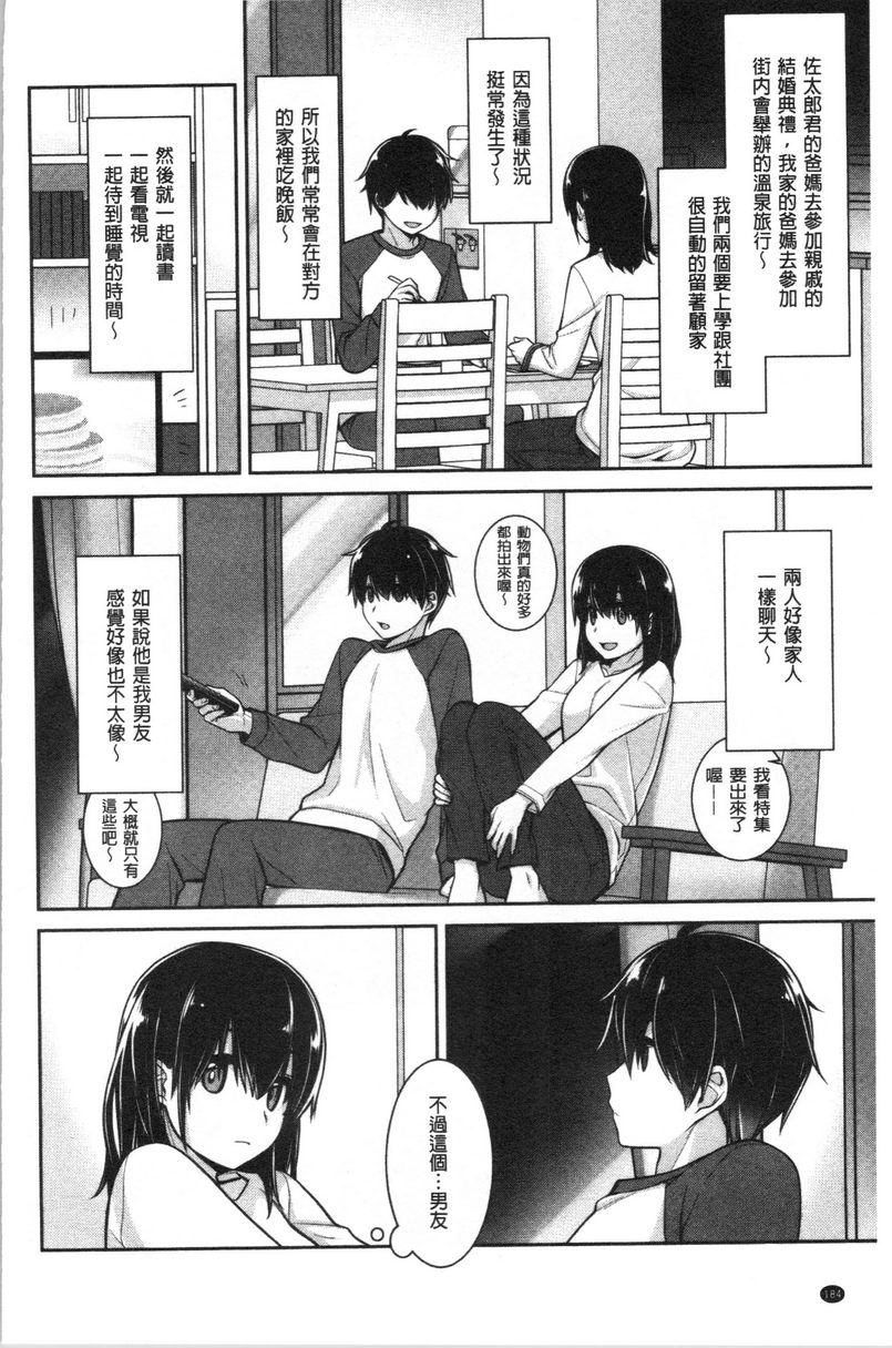 [日本漫画] Milky Memory 单本,巨乳大奶,处女,巨尻,眼镜#[16P]-4