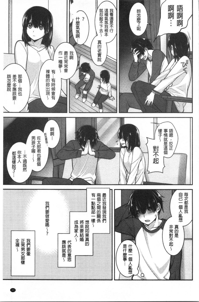 [日本漫画] Milky Memory 单本,巨乳大奶,处女,巨尻,眼镜#[16P]-5