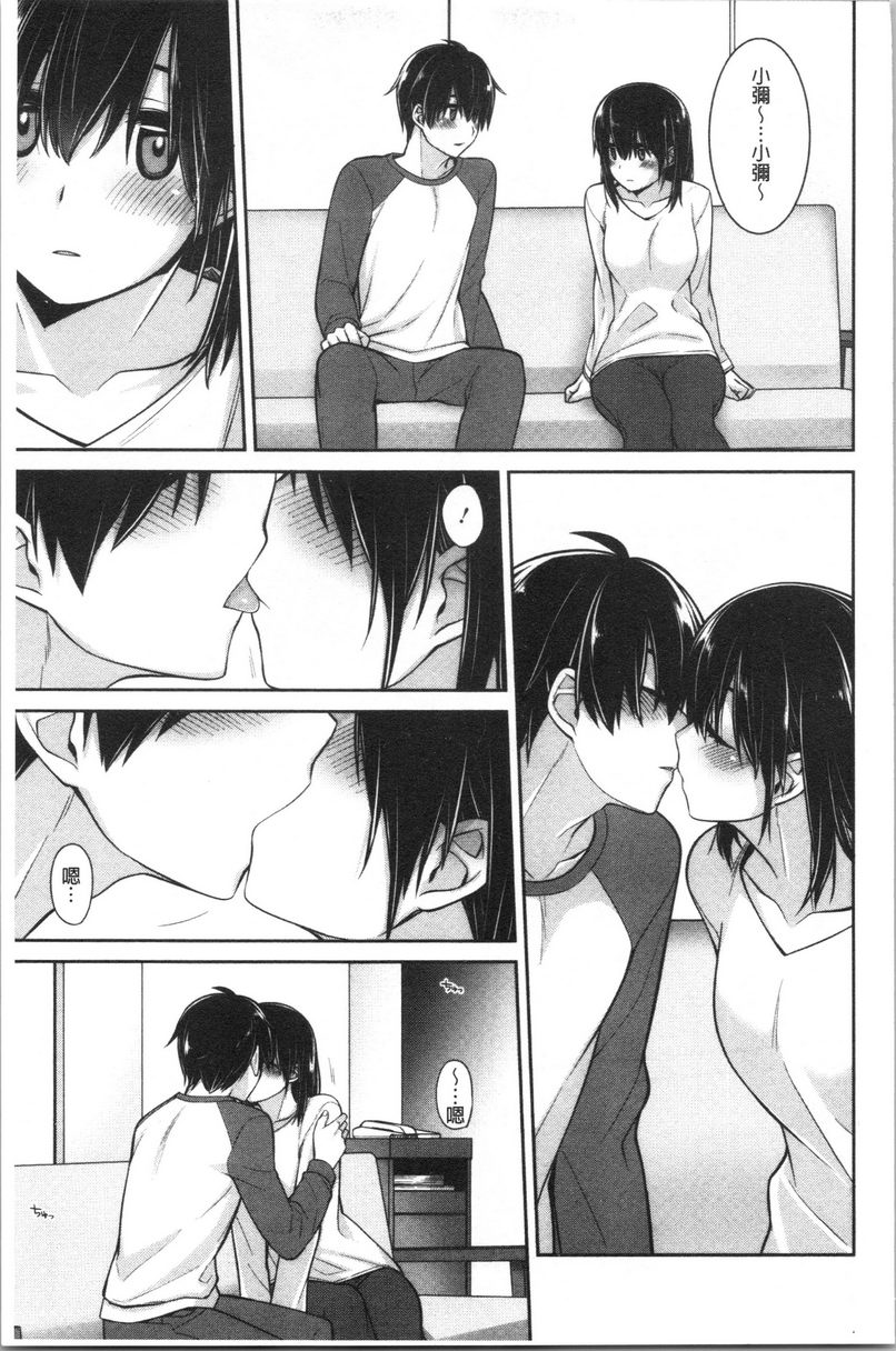 [日本漫画] Milky Memory 单本,巨乳大奶,处女,巨尻,眼镜#[16P]-7