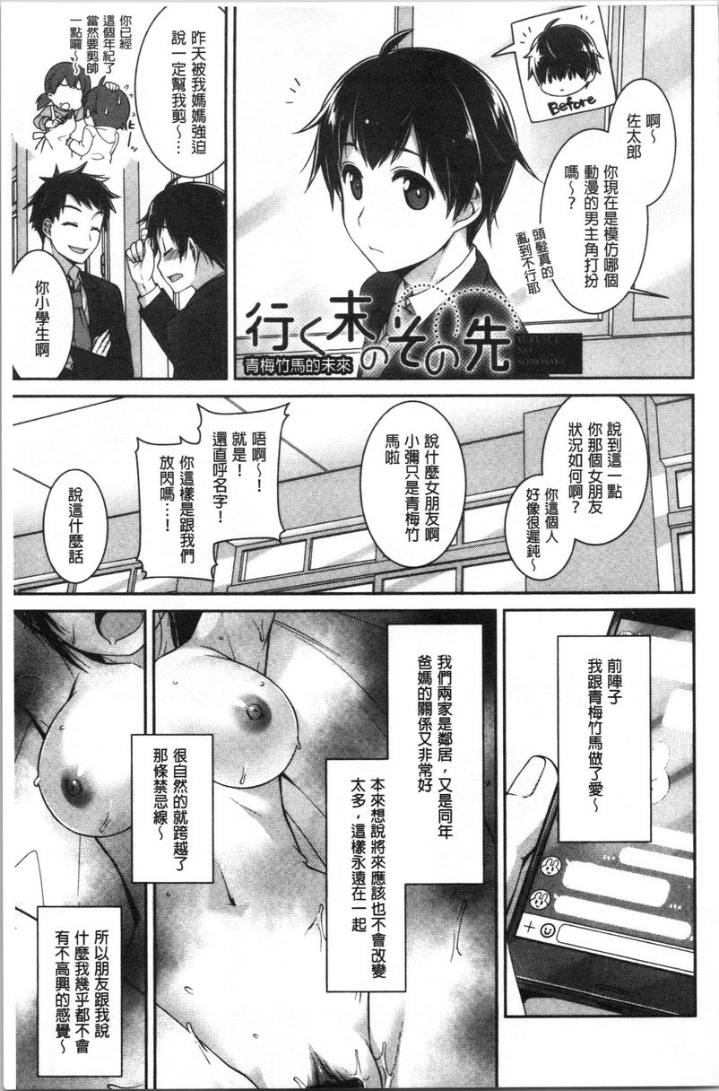[日本漫画] Milky Memory 单本,巨乳大奶,处女,巨尻,眼镜#[9P]-1