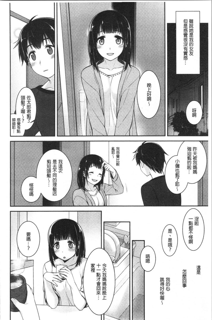 [日本漫画] Milky Memory 单本,巨乳大奶,处女,巨尻,眼镜#[9P]-2