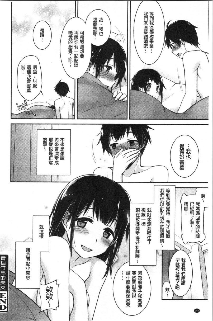 [日本漫画] Milky Memory 单本,巨乳大奶,处女,巨尻,眼镜#[9P]-8