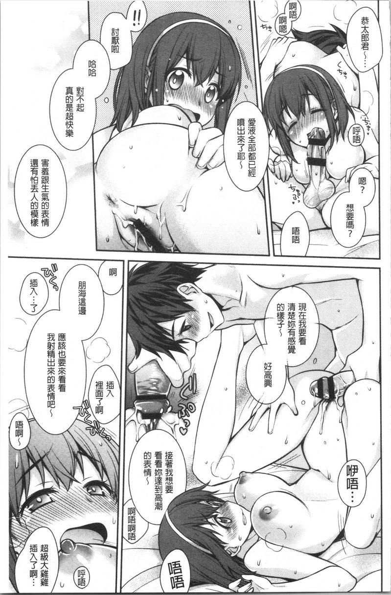 [日本漫画] Milky Memory 单本,巨乳大奶,处女,巨尻,眼镜#[16P]-11