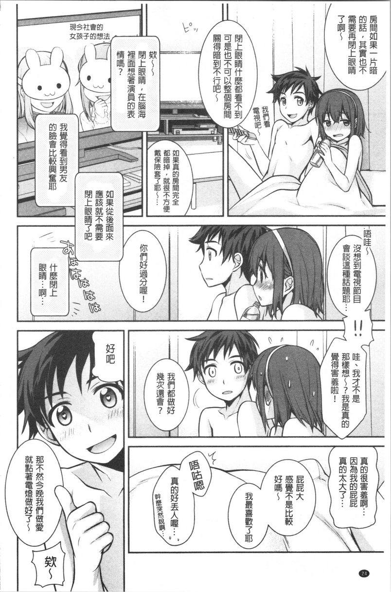 [日本漫画] Milky Memory 单本,巨乳大奶,处女,巨尻,眼镜#[16P]-4