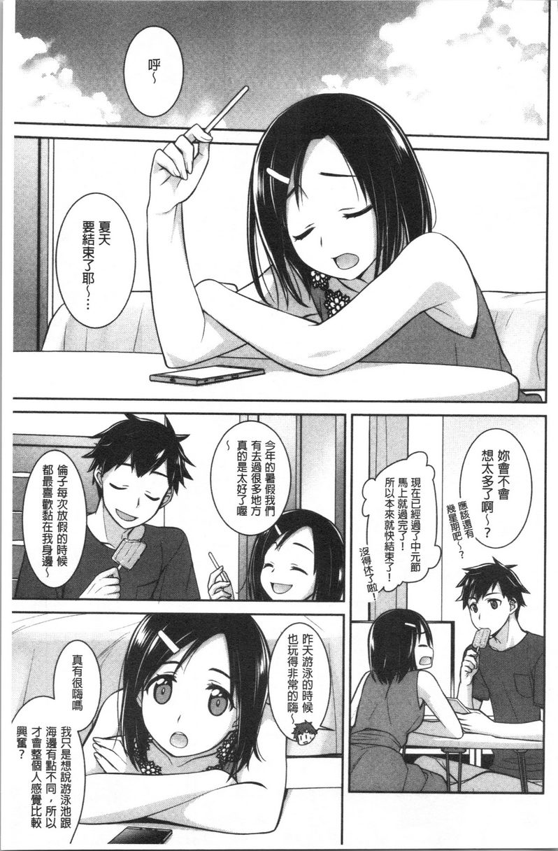 [日本漫画] Milky Memory 单本,巨乳大奶,处女,巨尻,眼镜#[16P]-1