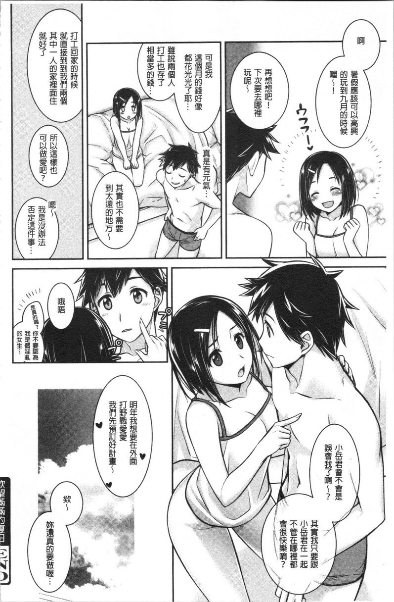 [日本漫画] Milky Memory 单本,巨乳大奶,处女,巨尻,眼镜#[16P]-16