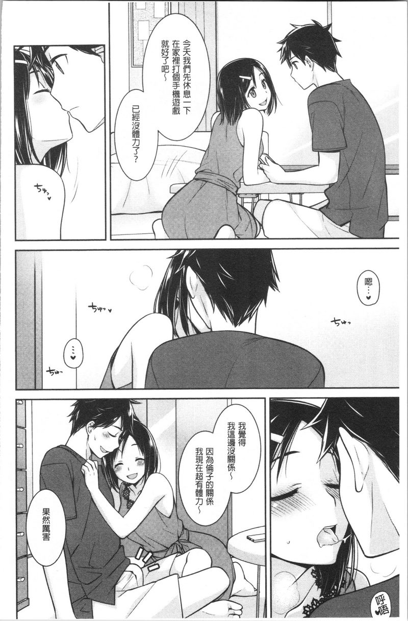 [日本漫画] Milky Memory 单本,巨乳大奶,处女,巨尻,眼镜#[16P]-2