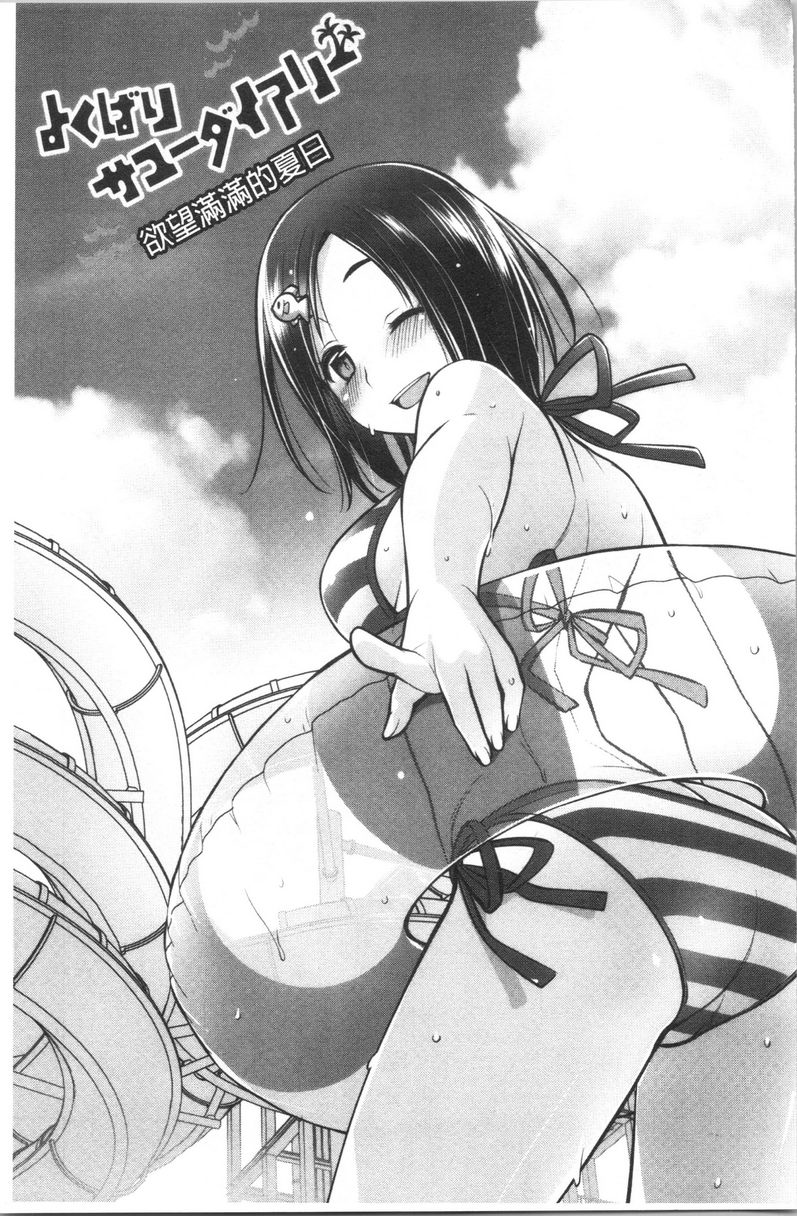 [日本漫画] Milky Memory 单本,巨乳大奶,处女,巨尻,眼镜#[16P]-3