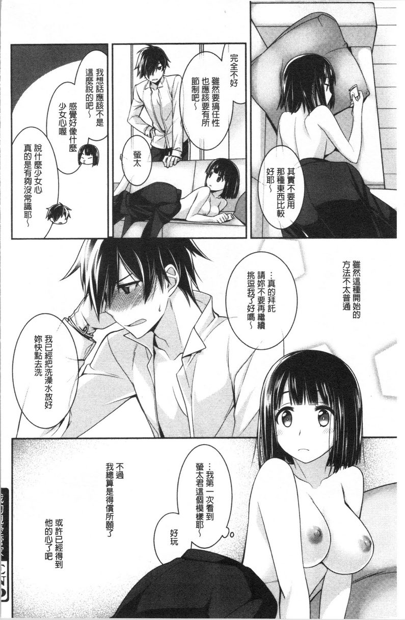[日本漫画] Milky Memory 单本,巨乳大奶,处女,巨尻,眼镜#[16P]-16