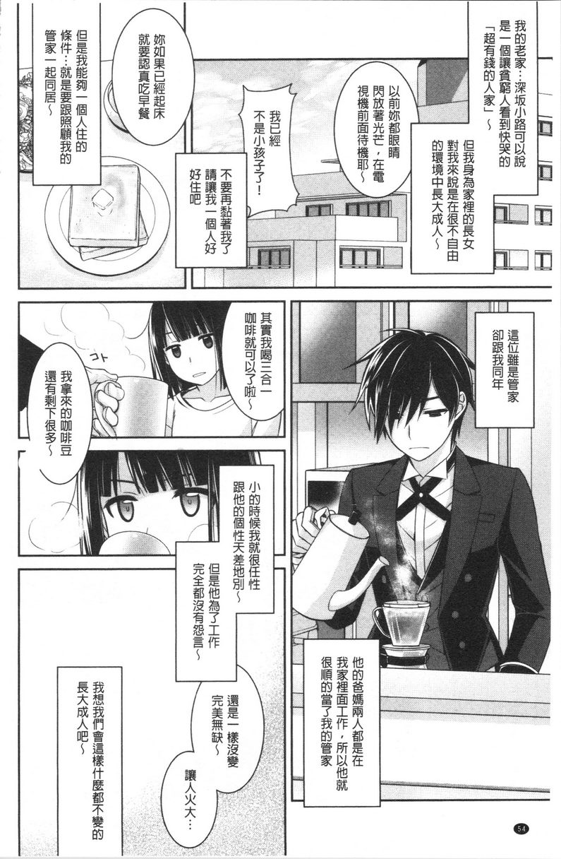 [日本漫画] Milky Memory 单本,巨乳大奶,处女,巨尻,眼镜#[16P]-2