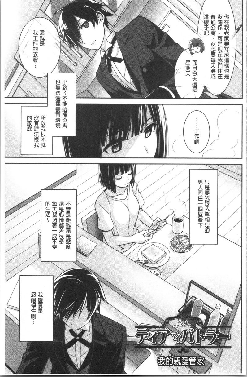 [日本漫画] Milky Memory 单本,巨乳大奶,处女,巨尻,眼镜#[16P]-3