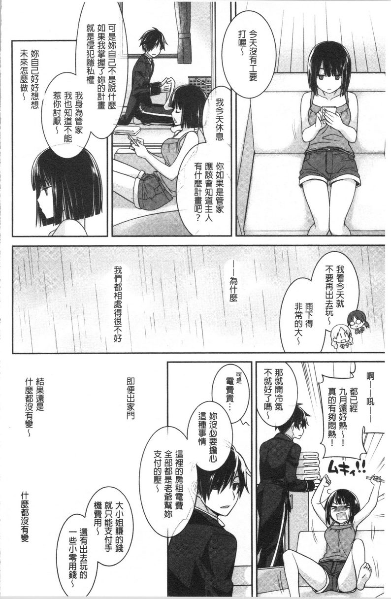 [日本漫画] Milky Memory 单本,巨乳大奶,处女,巨尻,眼镜#[16P]-4