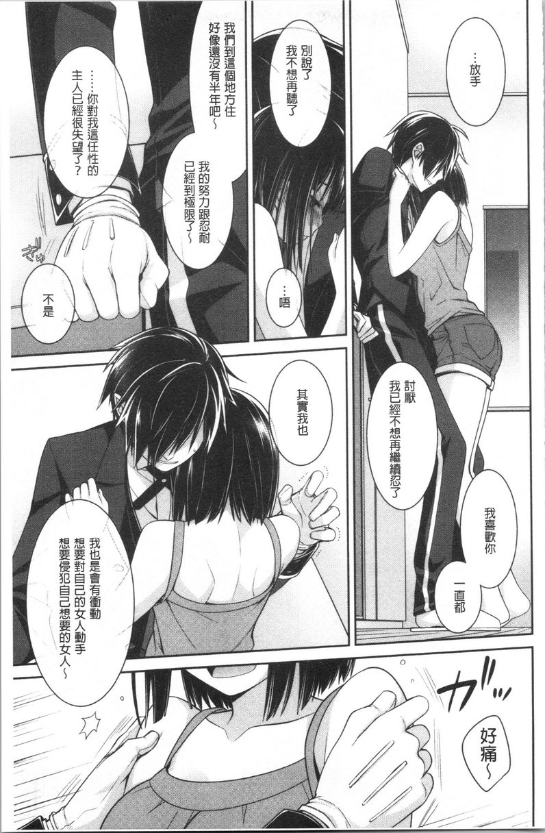 [日本漫画] Milky Memory 单本,巨乳大奶,处女,巨尻,眼镜#[16P]-7
