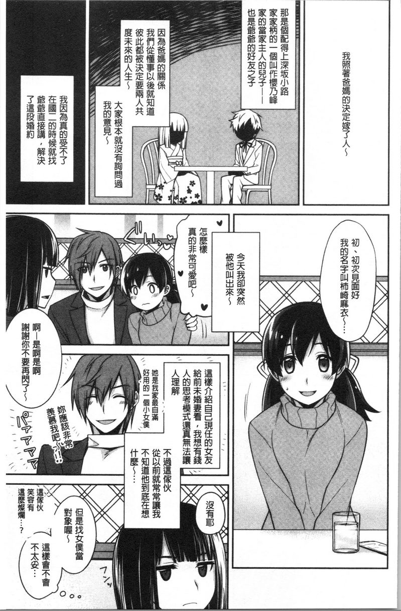 [日本漫画] Milky Memory 单本,巨乳大奶,处女,巨尻,眼镜#[16P]-1