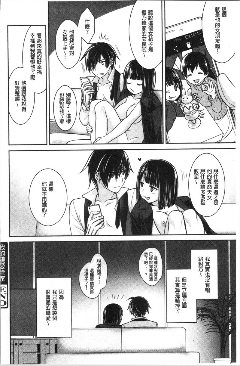 [日本漫画] Milky Memory 单本,巨乳大奶,处女,巨尻,眼镜#[16P]-16