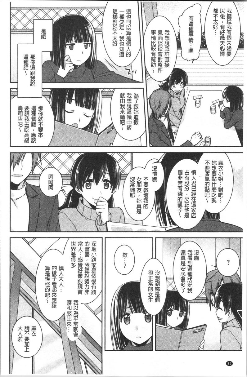[日本漫画] Milky Memory 单本,巨乳大奶,处女,巨尻,眼镜#[16P]-2