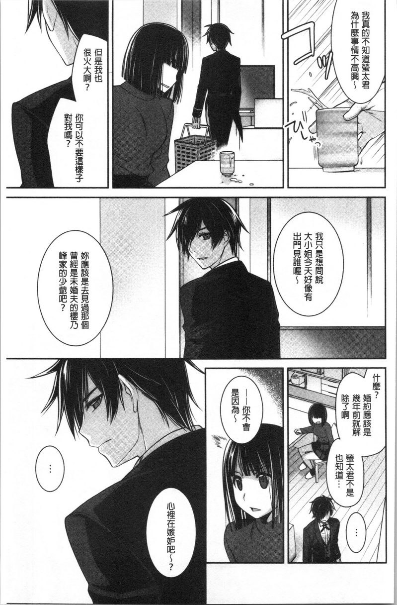[日本漫画] Milky Memory 单本,巨乳大奶,处女,巨尻,眼镜#[16P]-5
