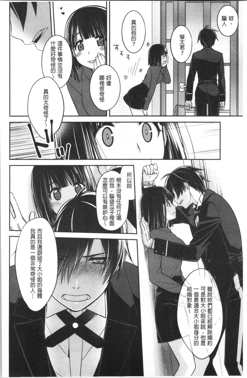 [日本漫画] Milky Memory 单本,巨乳大奶,处女,巨尻,眼镜#[16P]-6