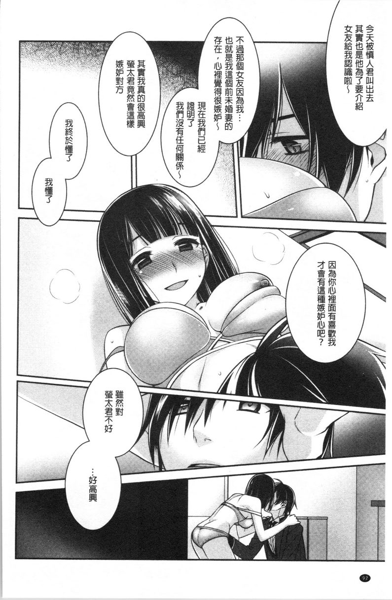 [日本漫画] Milky Memory 单本,巨乳大奶,处女,巨尻,眼镜#[16P]-8