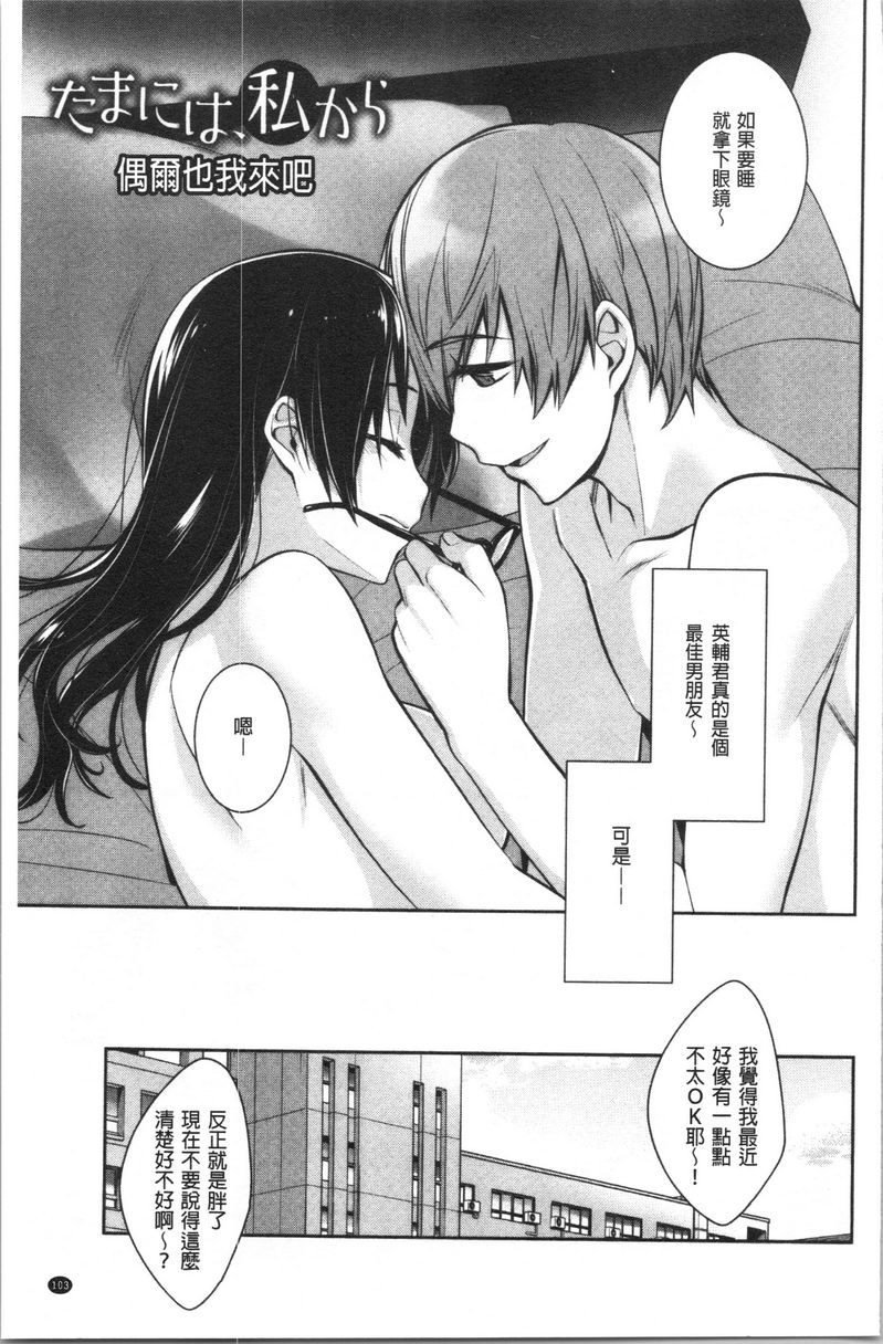 [日本漫画] Milky Memory 单本,巨乳大奶,处女,巨尻,眼镜#[16P]-3
