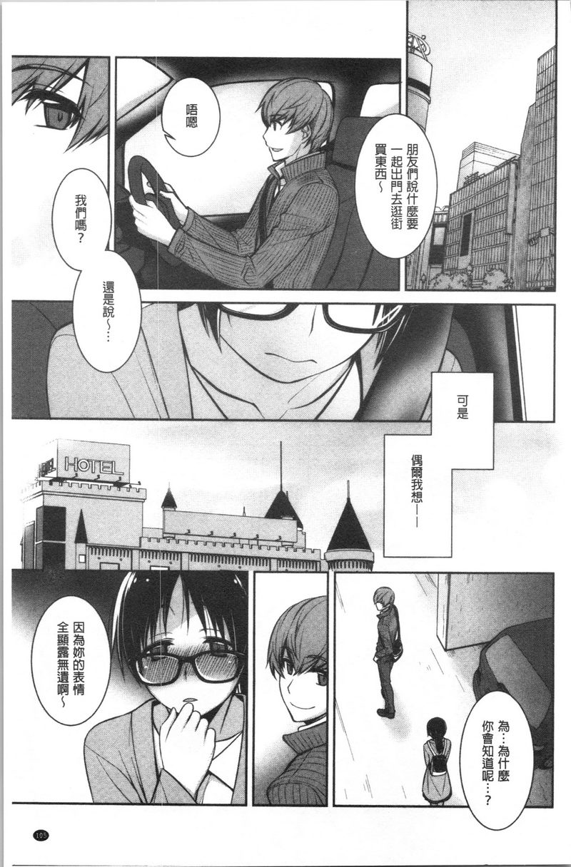 [日本漫画] Milky Memory 单本,巨乳大奶,处女,巨尻,眼镜#[16P]-5