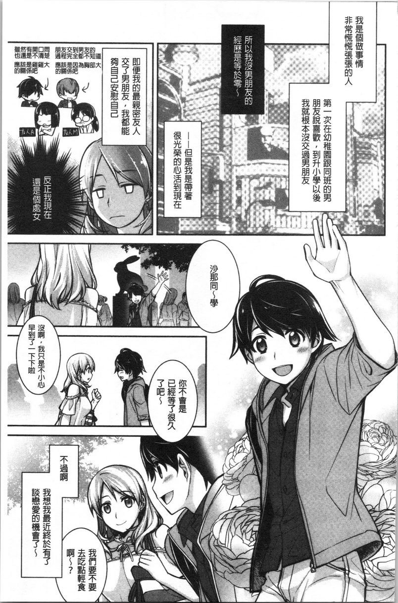 [Manga] Milky Memory Single book, big tits, virgin, big ass, glasses#[16P]-1