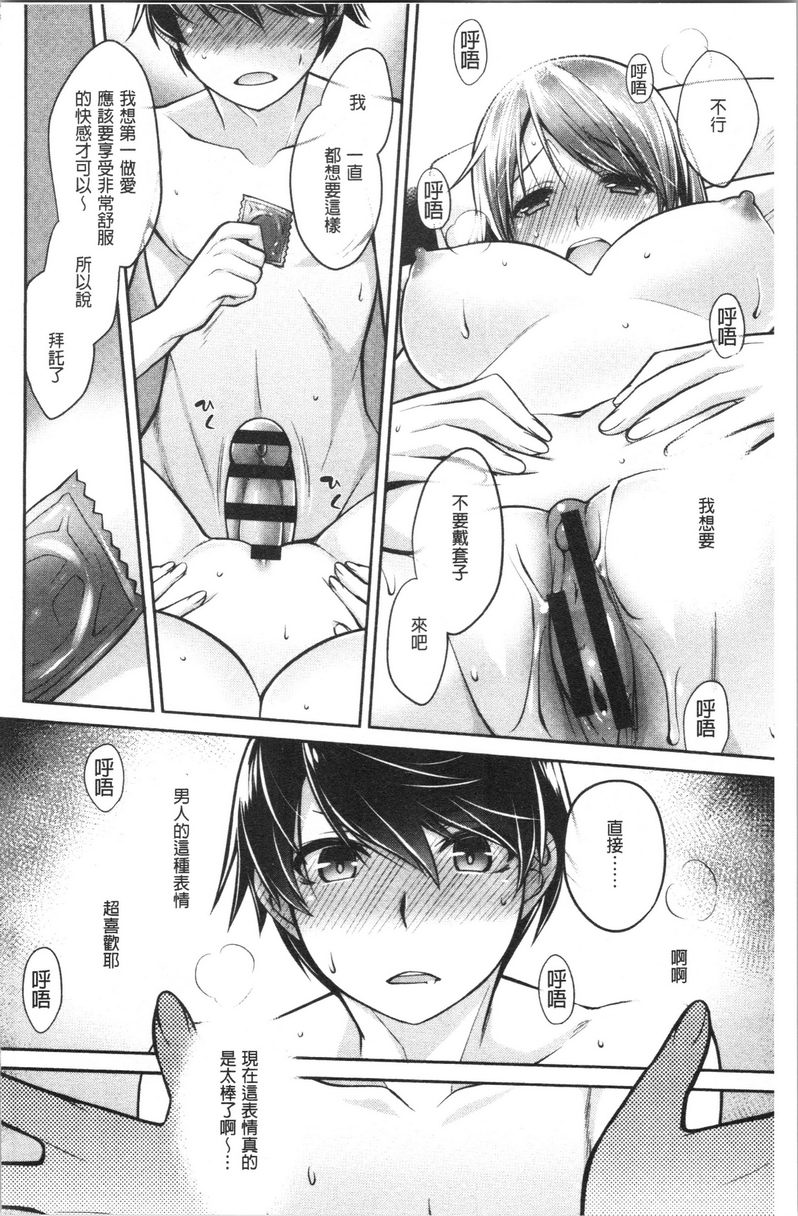 [Manga] Milky Memory Single book, big tits, virgin, big ass, glasses#[16P]-10