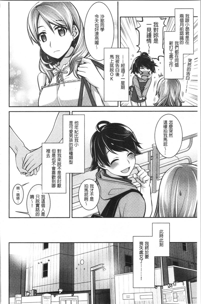 [Manga] Milky Memory Single book, big tits, virgin, big ass, glasses#[16P]-2