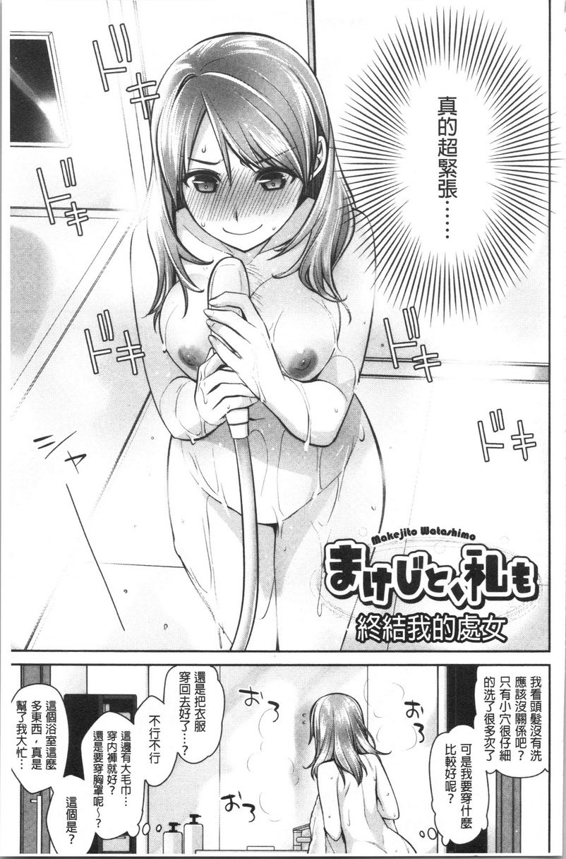 [Manga] Milky Memory Single book, big tits, virgin, big ass, glasses#[16P]-3