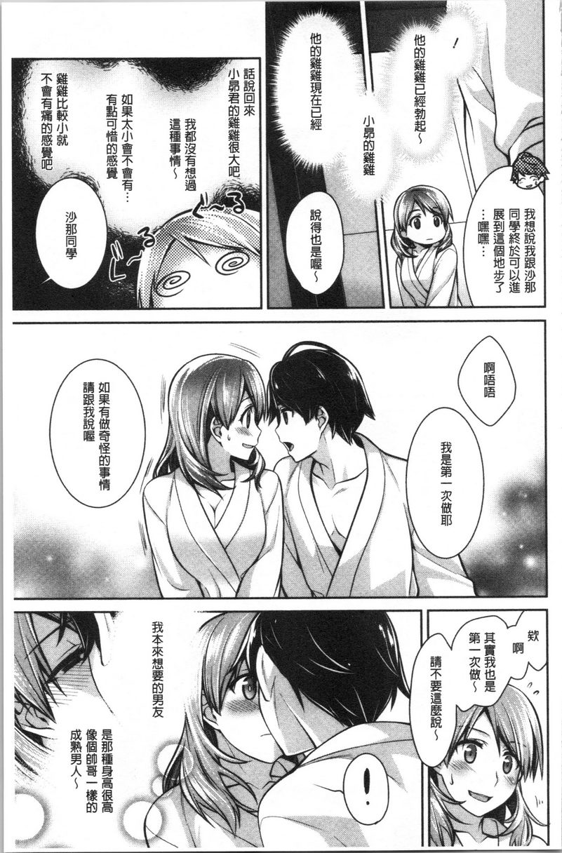 [Manga] Milky Memory Single book, big tits, virgin, big ass, glasses#[16P]-5