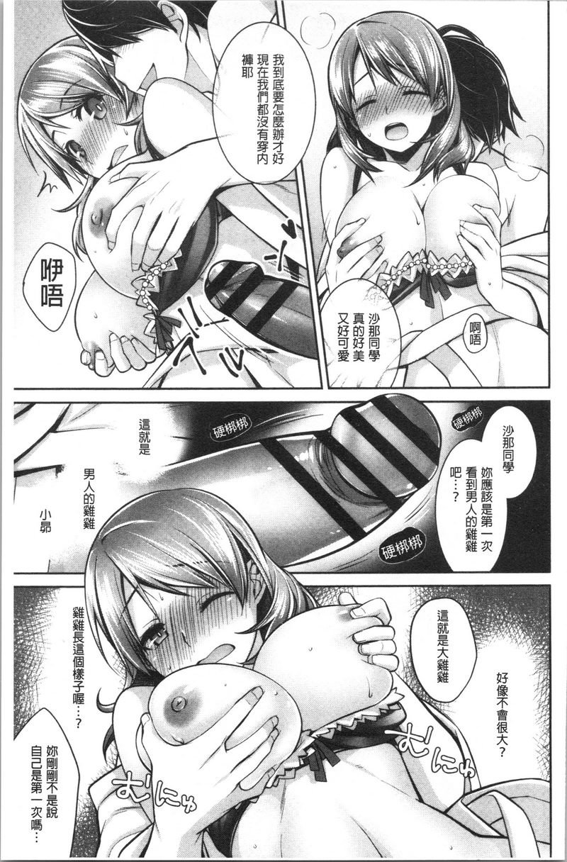 [Manga] Milky Memory Single book, big tits, virgin, big ass, glasses#[16P]-7