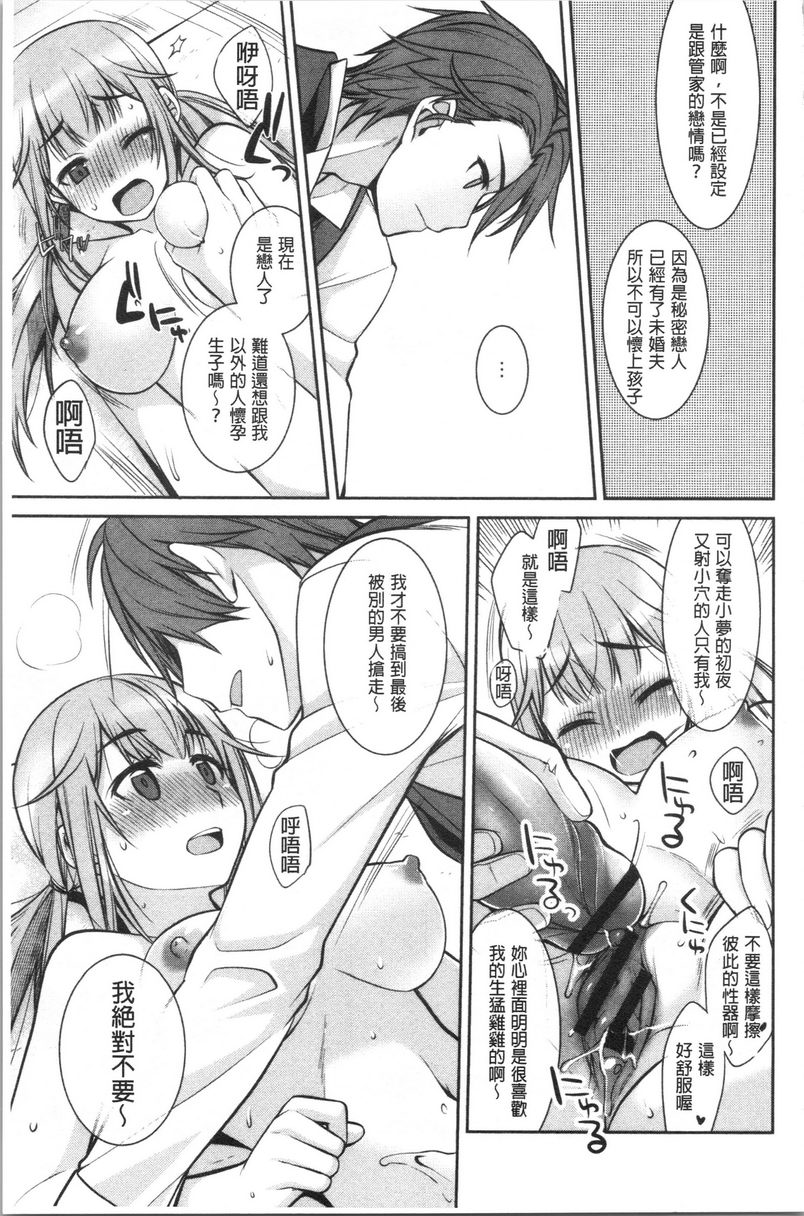 [日本漫画] Milky Memory 单本,巨乳大奶,处女,巨尻,眼镜#[16P]-11
