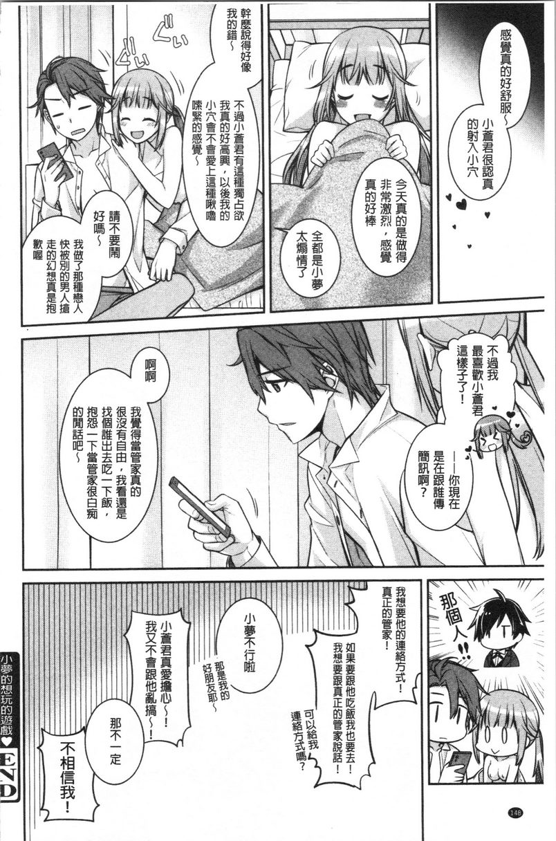 [日本漫画] Milky Memory 单本,巨乳大奶,处女,巨尻,眼镜#[16P]-16