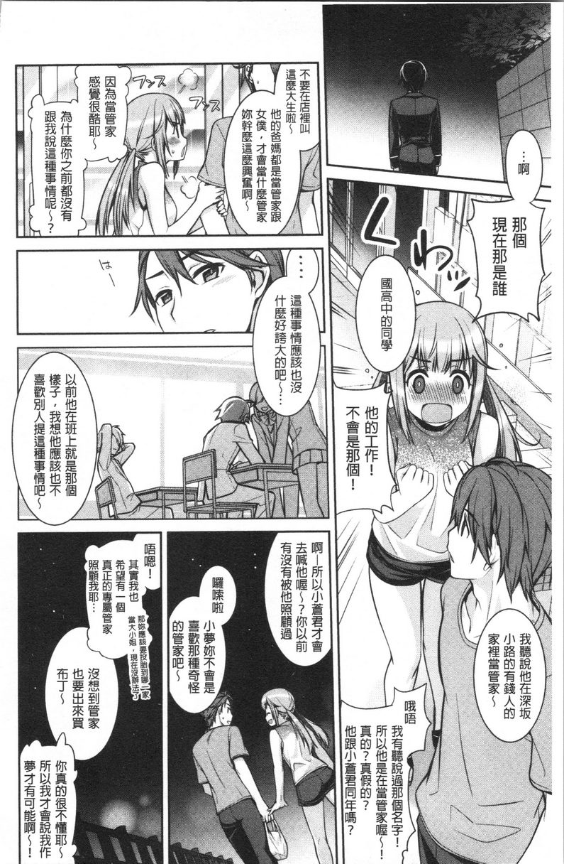 [日本漫画] Milky Memory 单本,巨乳大奶,处女,巨尻,眼镜#[16P]-2
