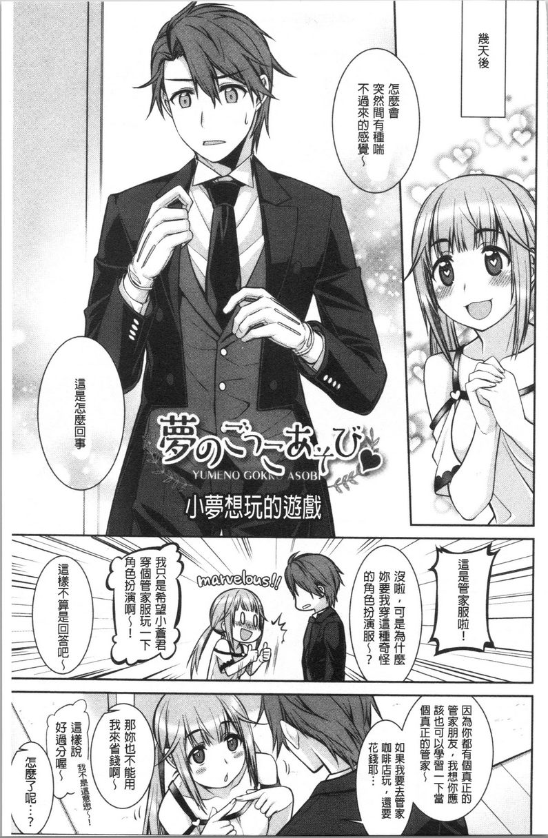 [日本漫画] Milky Memory 单本,巨乳大奶,处女,巨尻,眼镜#[16P]-3