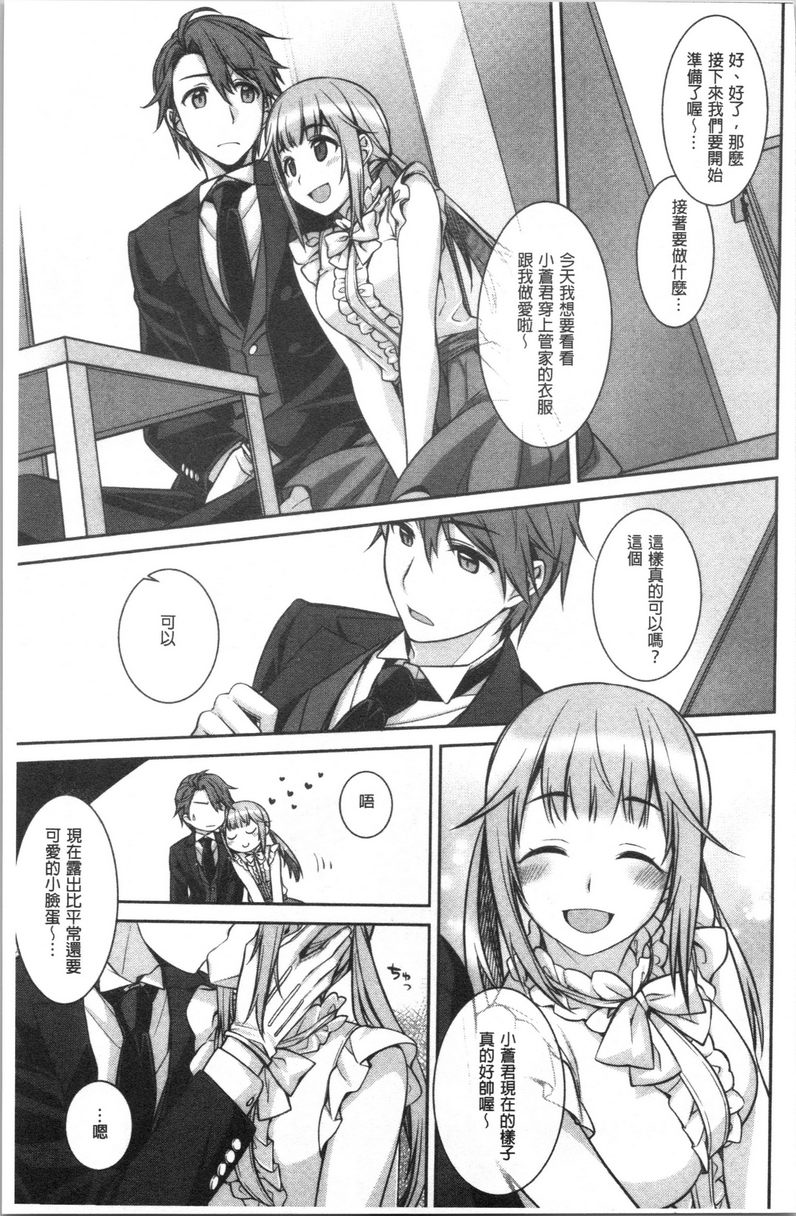 [日本漫画] Milky Memory 单本,巨乳大奶,处女,巨尻,眼镜#[16P]-5